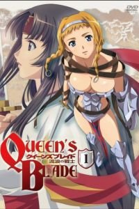 Клинок королевы